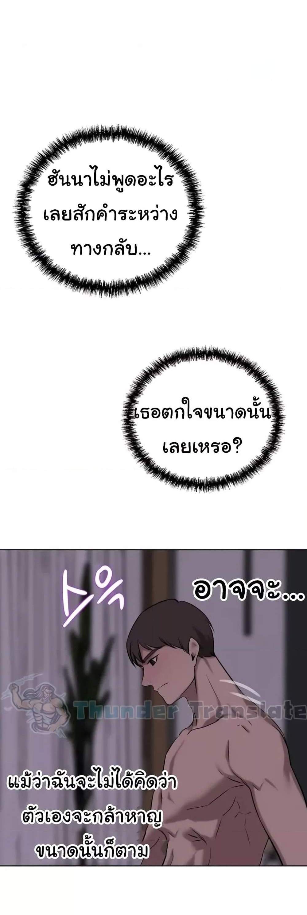 A Rich Laddy แปลไทย