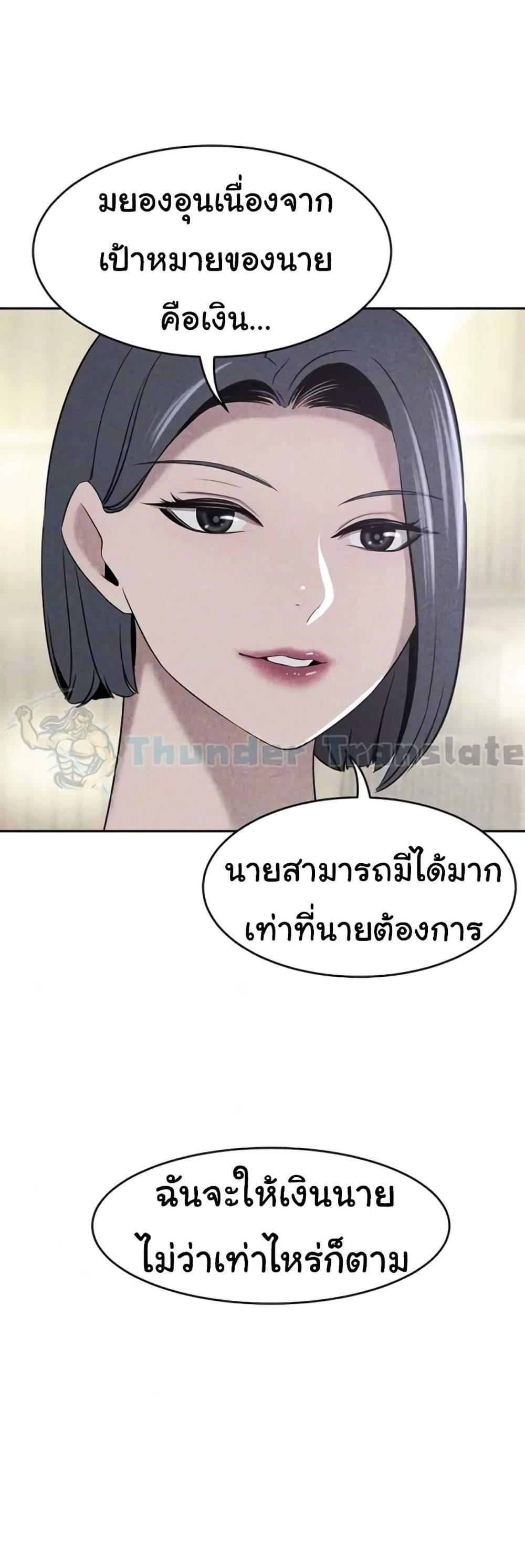 A Rich Laddy แปลไทย