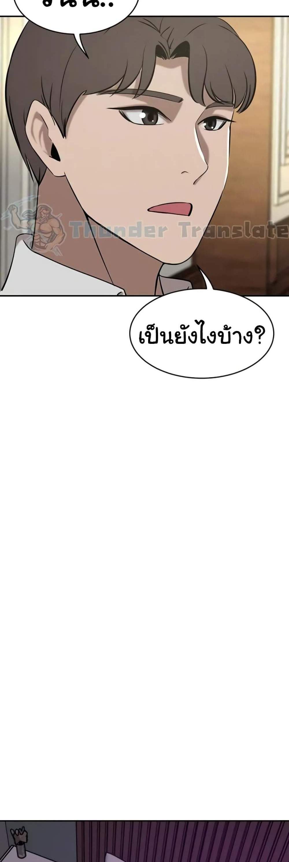 A Rich Laddy แปลไทย