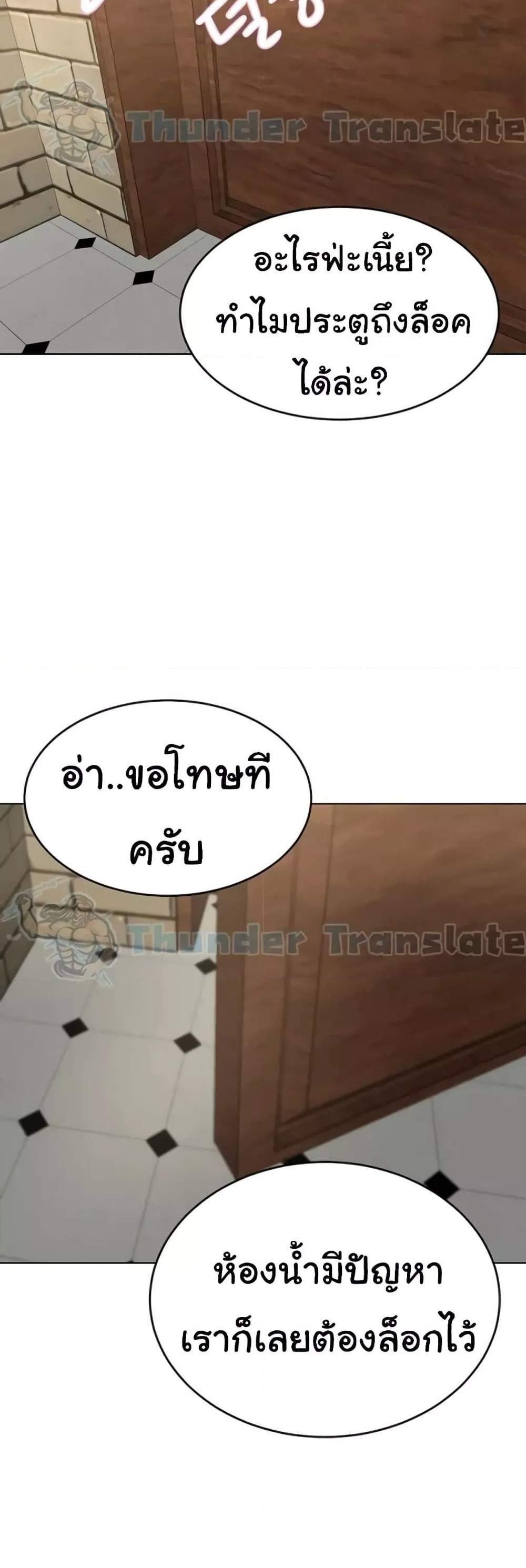 A Rich Laddy แปลไทย