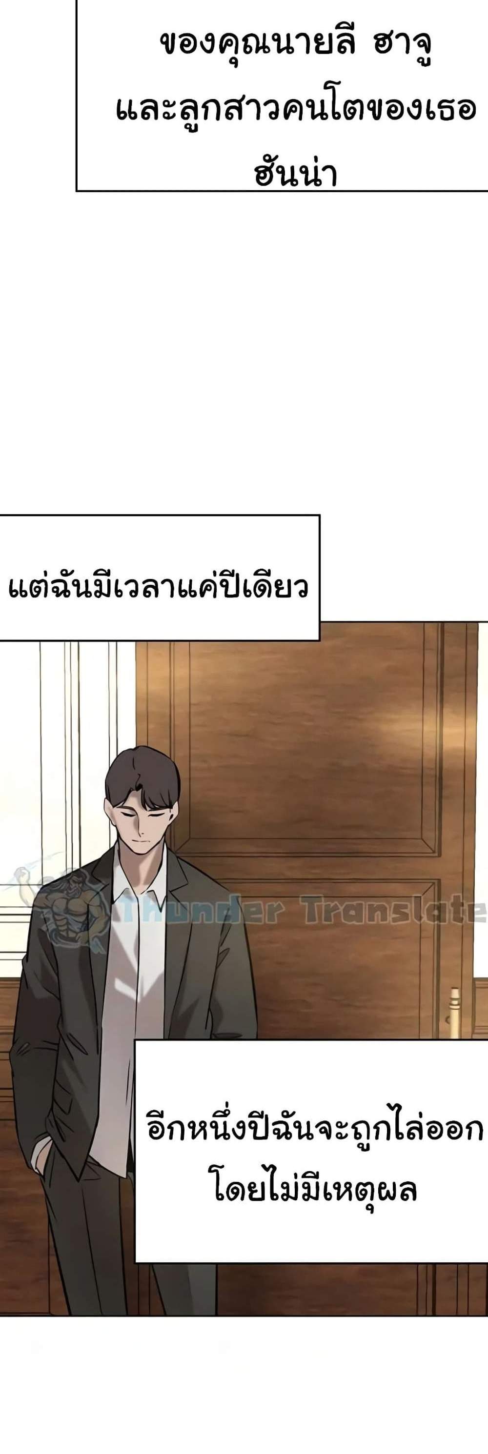 A Rich Laddy แปลไทย