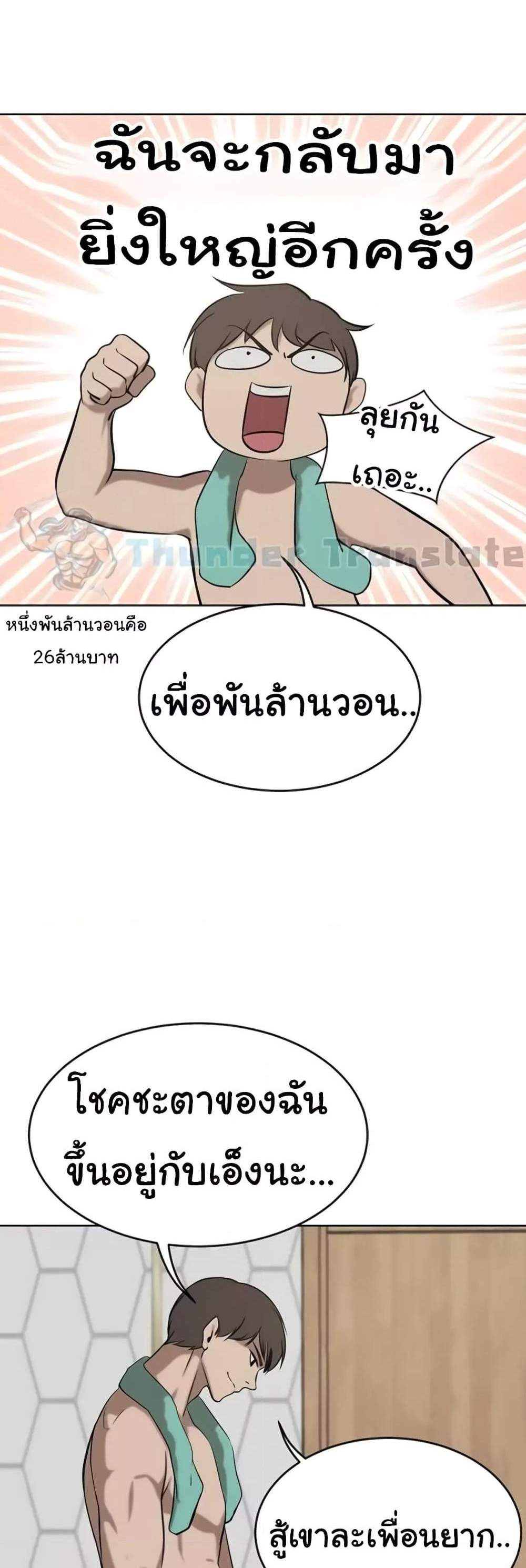 A Rich Laddy แปลไทย