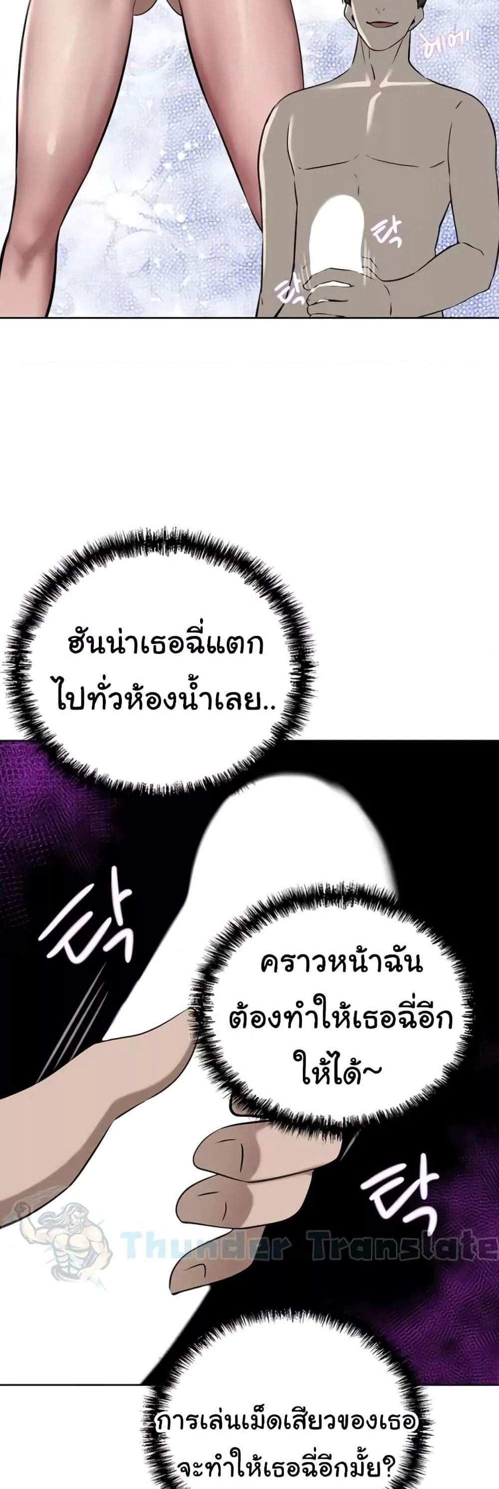 A Rich Laddy แปลไทย