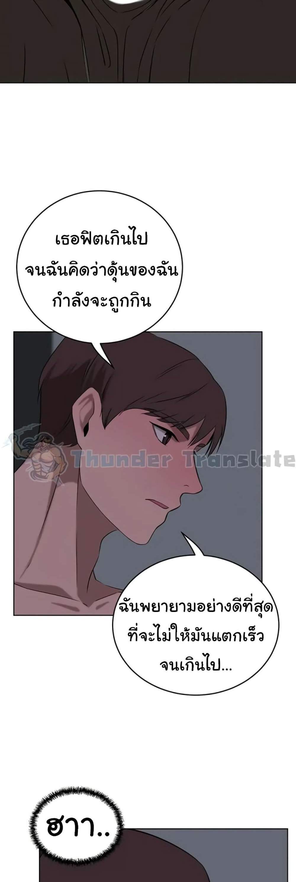 A Rich Laddy แปลไทย