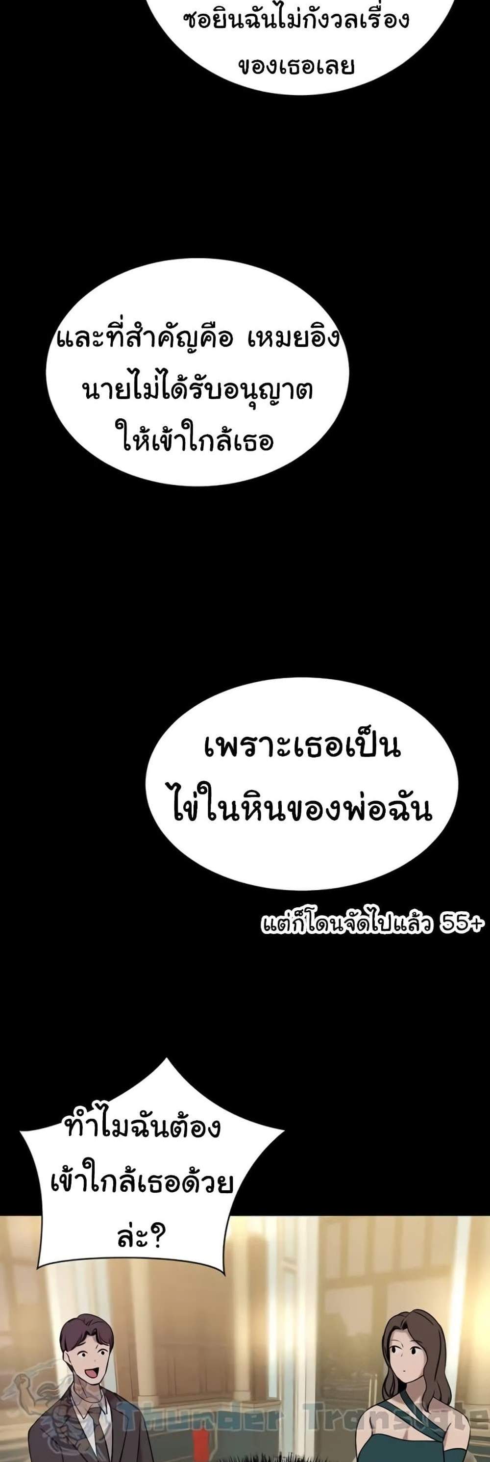 A Rich Laddy แปลไทย