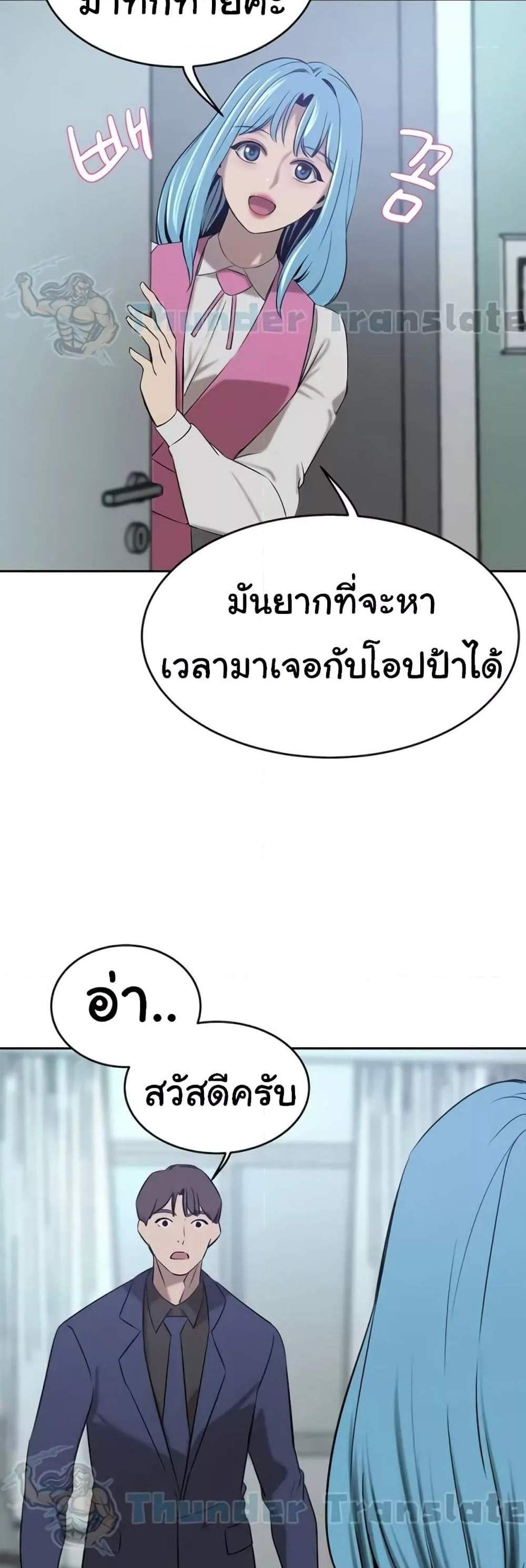 A Rich Laddy แปลไทย