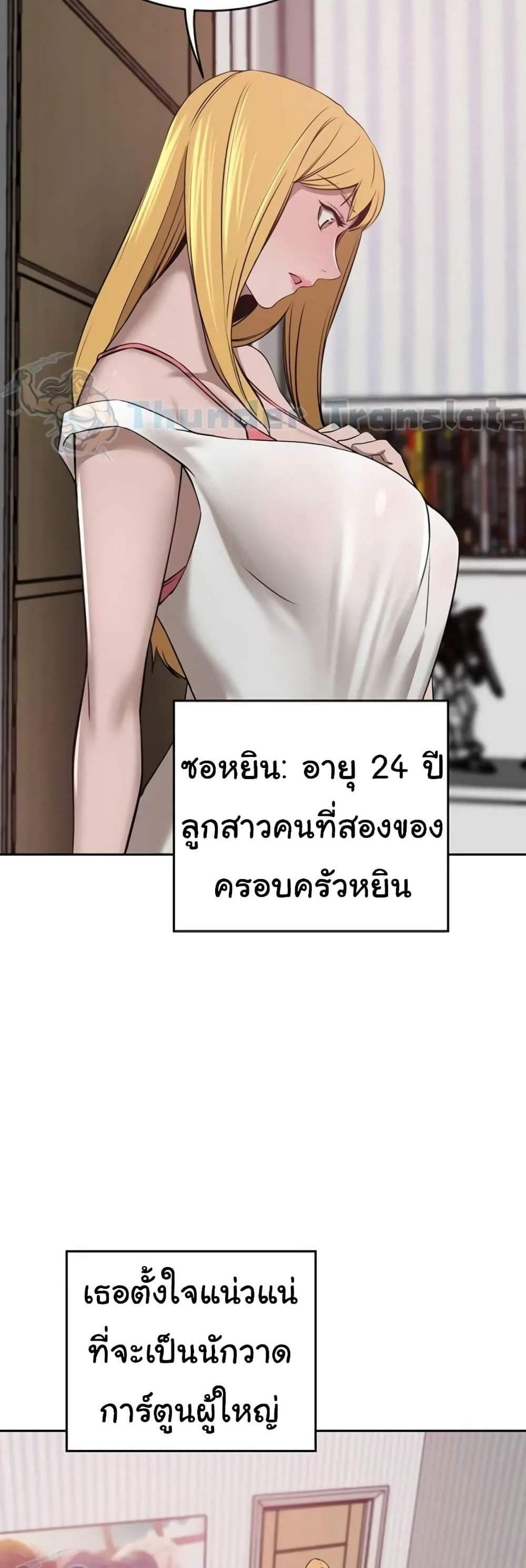 A Rich Laddy แปลไทย