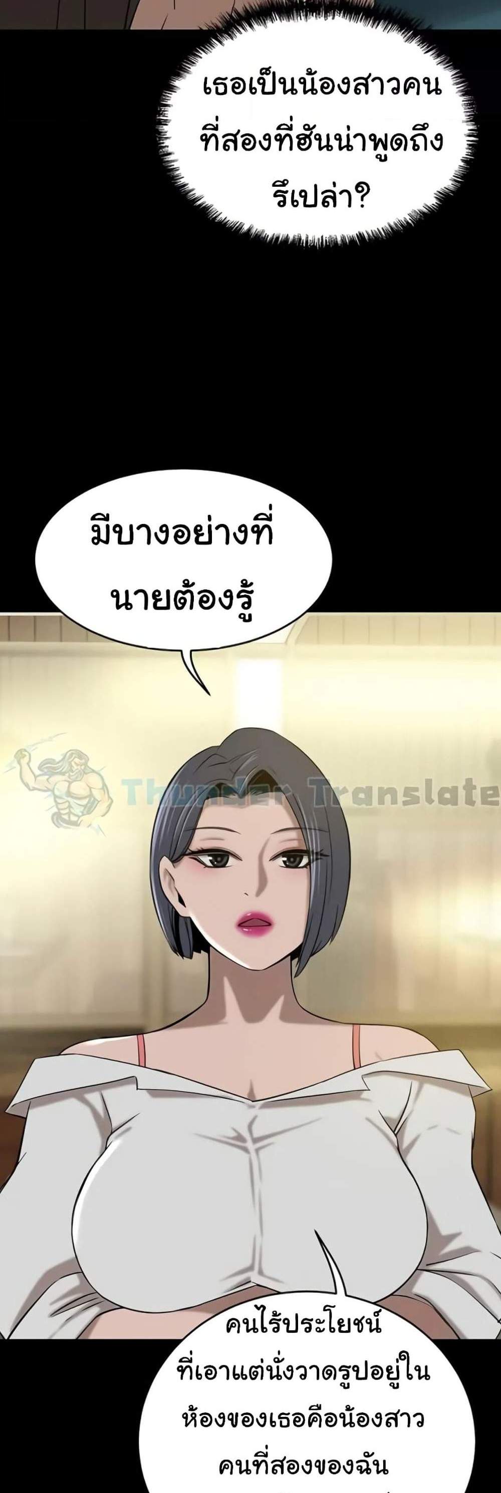 A Rich Laddy แปลไทย