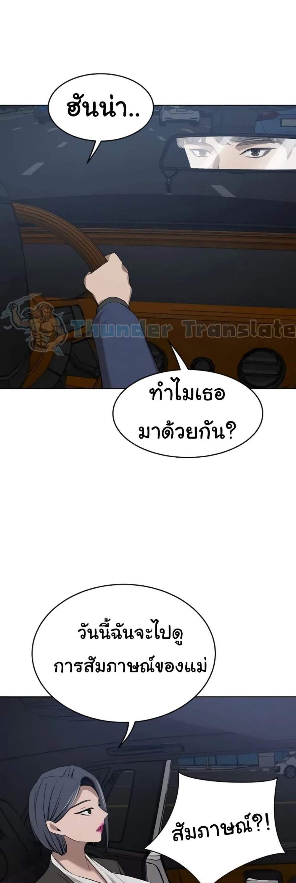 A Rich Laddy แปลไทย