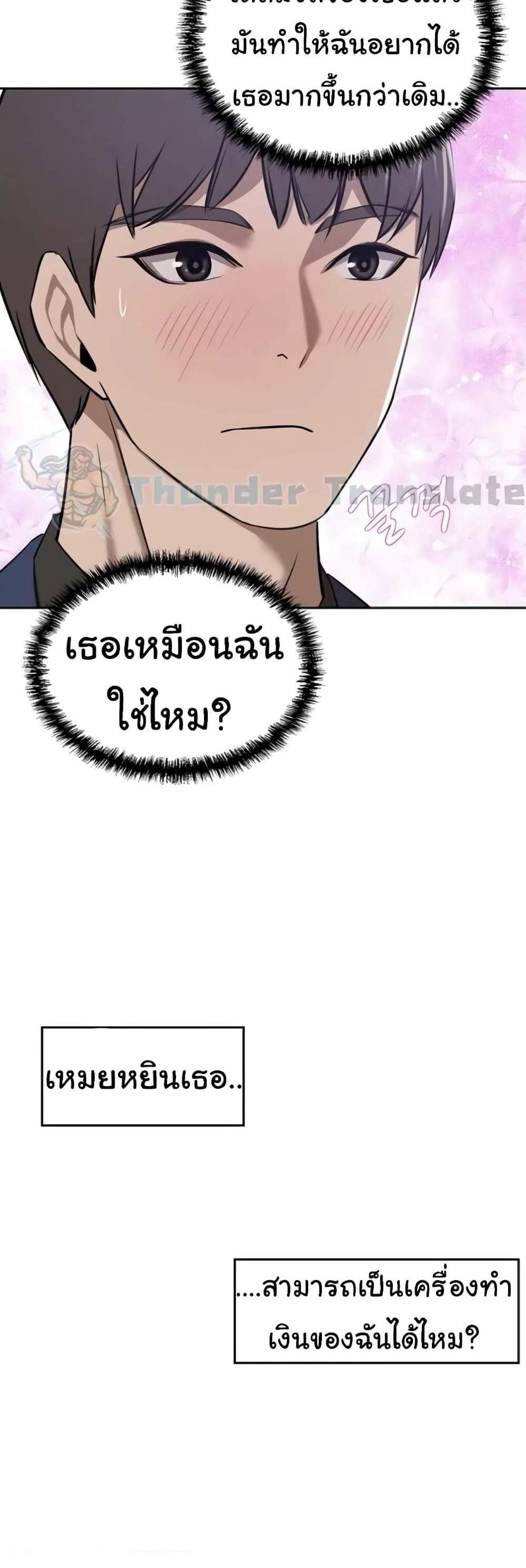 A Rich Laddy แปลไทย