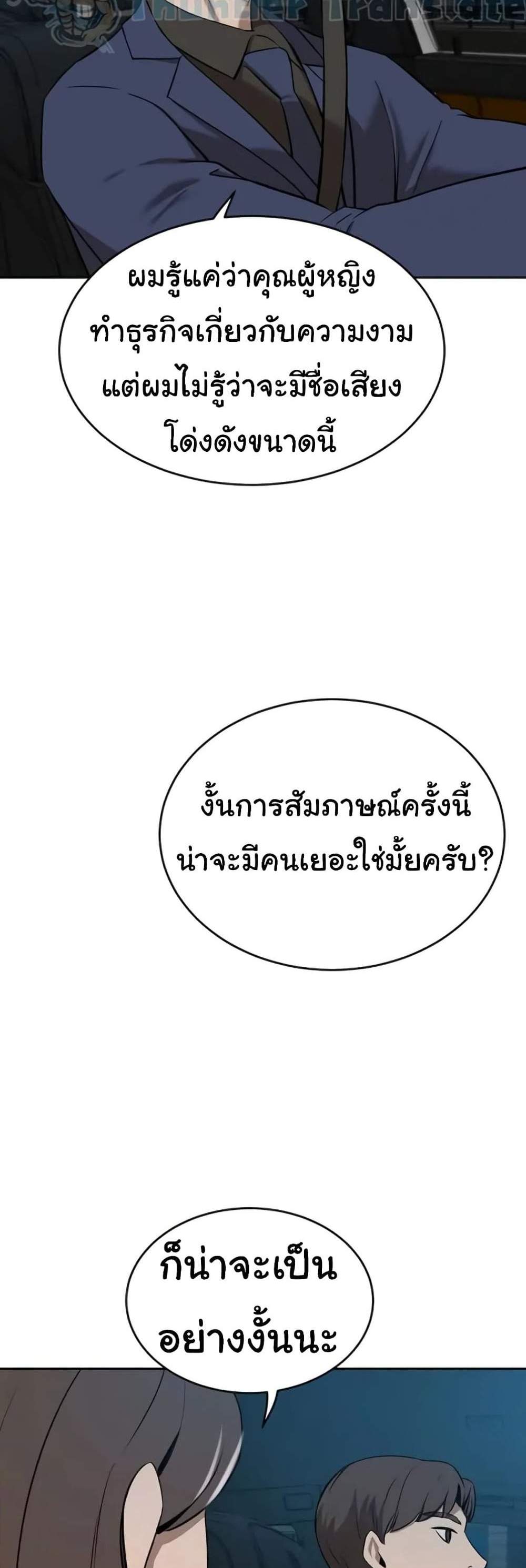 A Rich Laddy แปลไทย