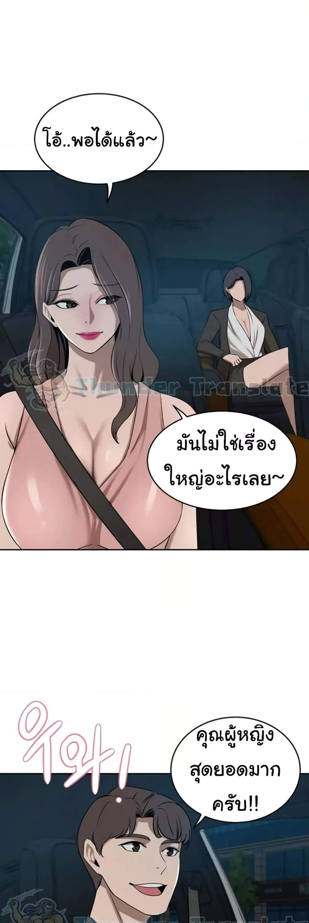 A Rich Laddy แปลไทย