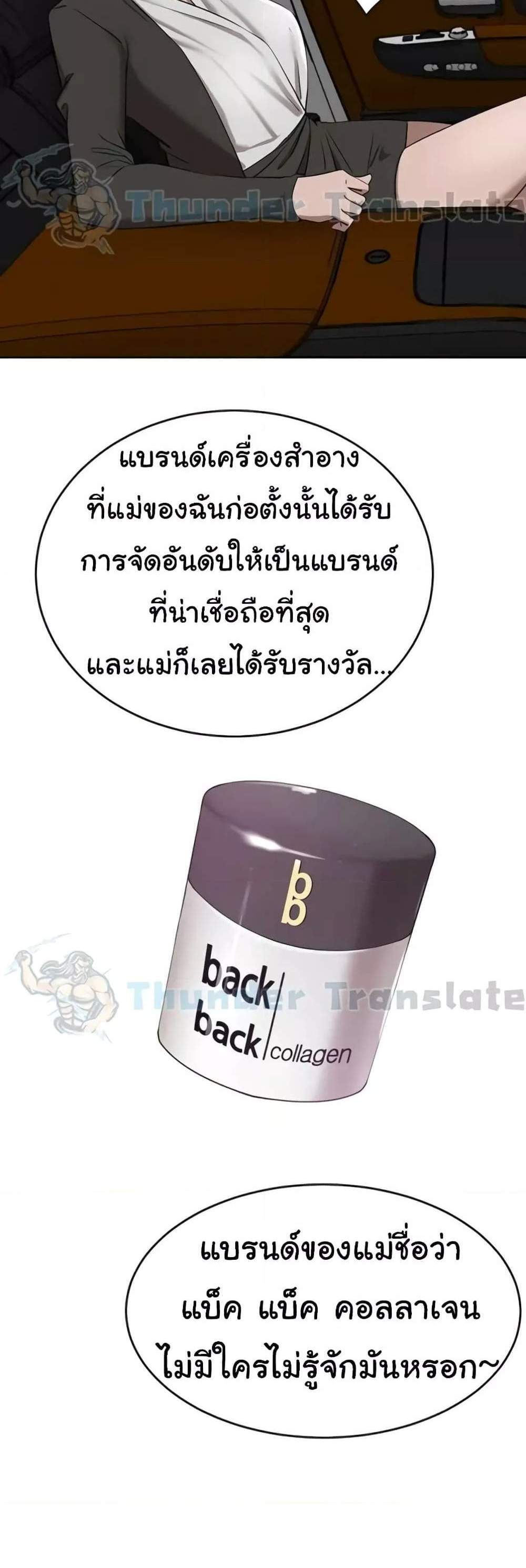 A Rich Laddy แปลไทย