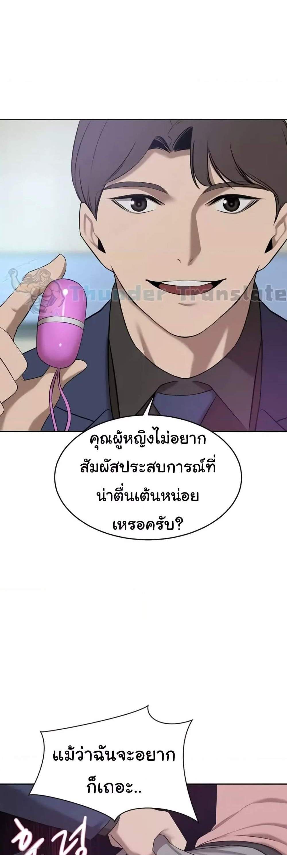 A Rich Laddy แปลไทย