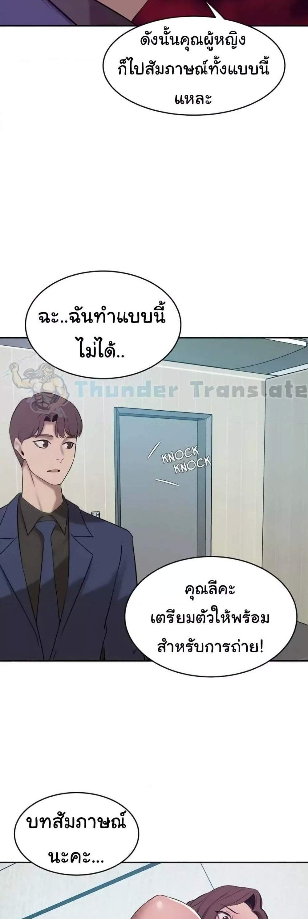 A Rich Laddy แปลไทย