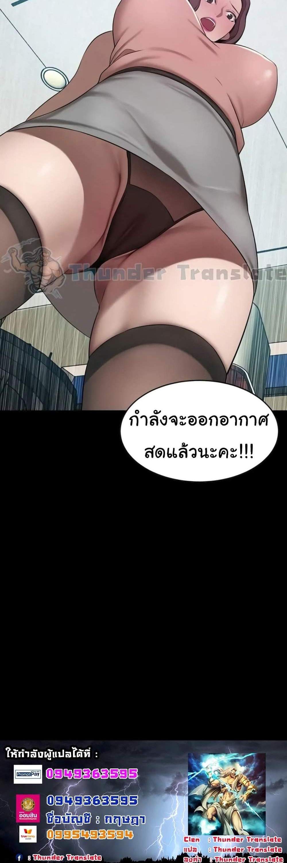 A Rich Laddy แปลไทย