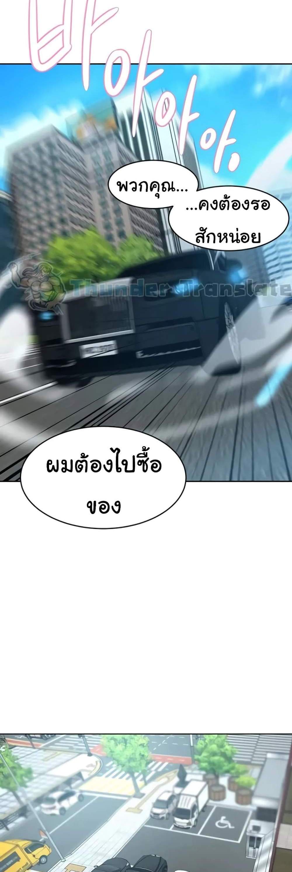 A Rich Laddy แปลไทย