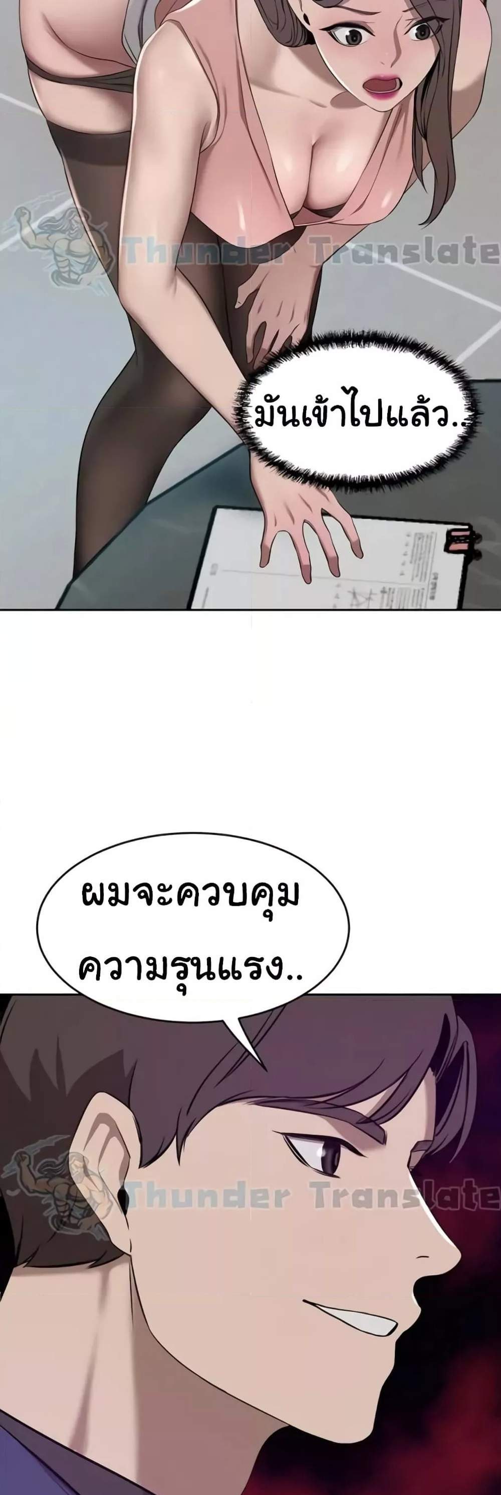 A Rich Laddy แปลไทย