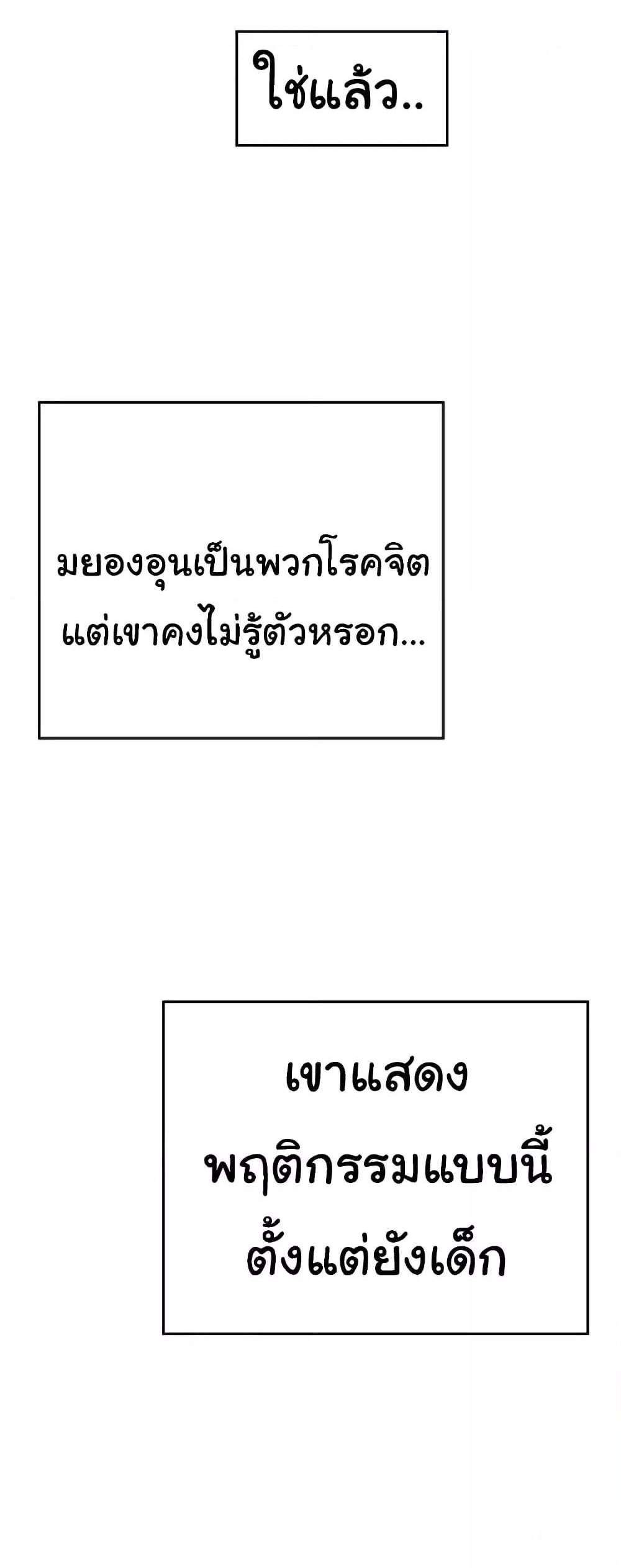 A Rich Laddy แปลไทย