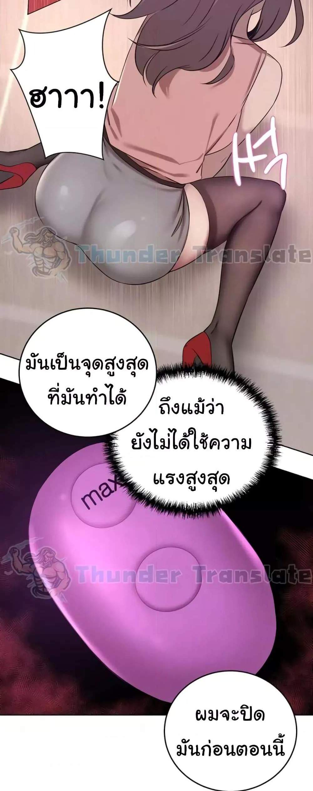 A Rich Laddy แปลไทย