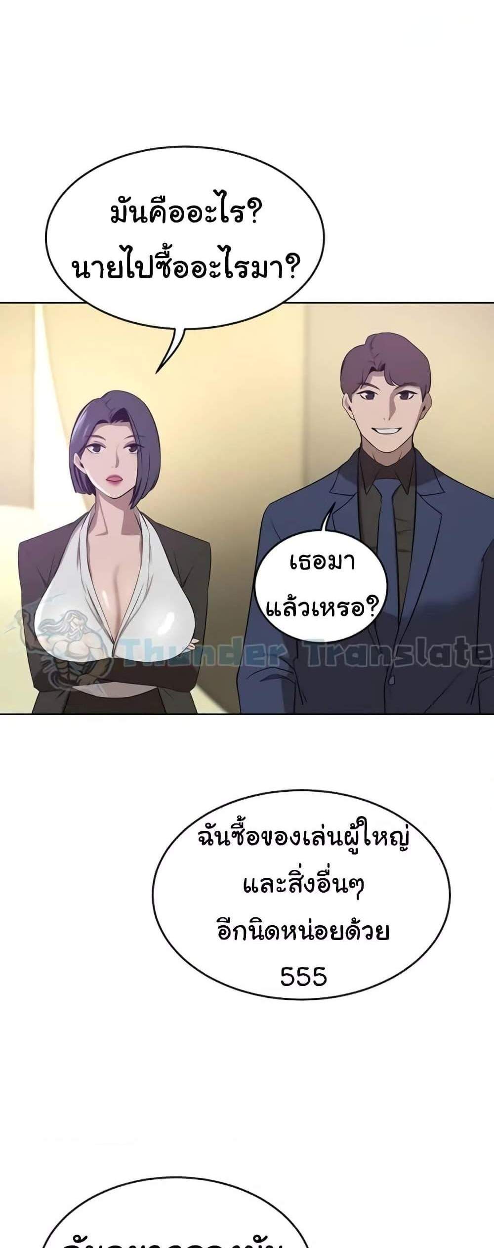 A Rich Laddy แปลไทย