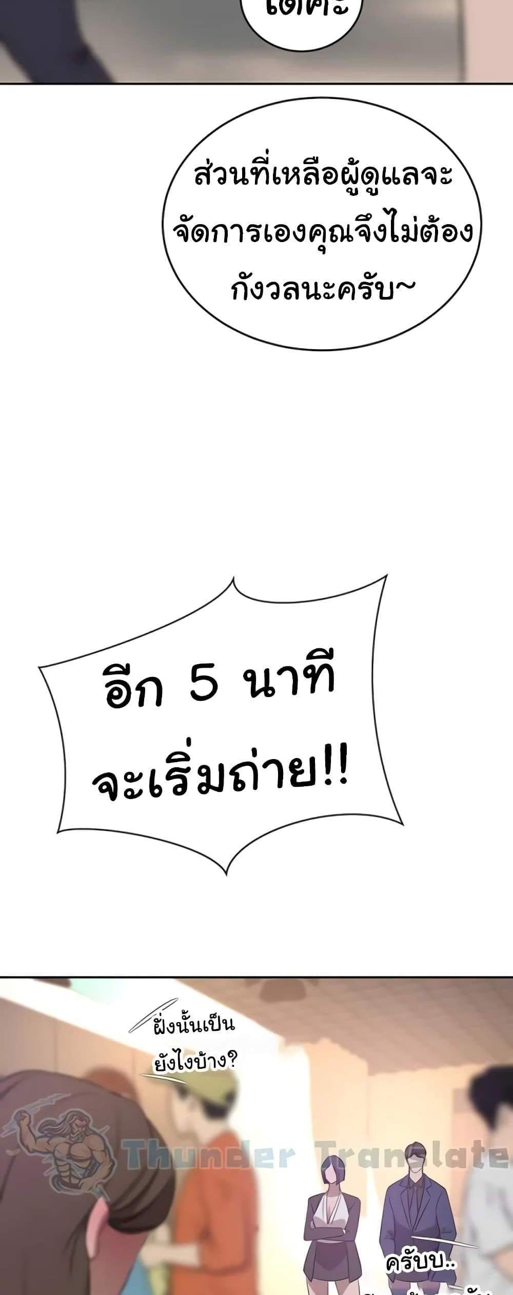 A Rich Laddy แปลไทย