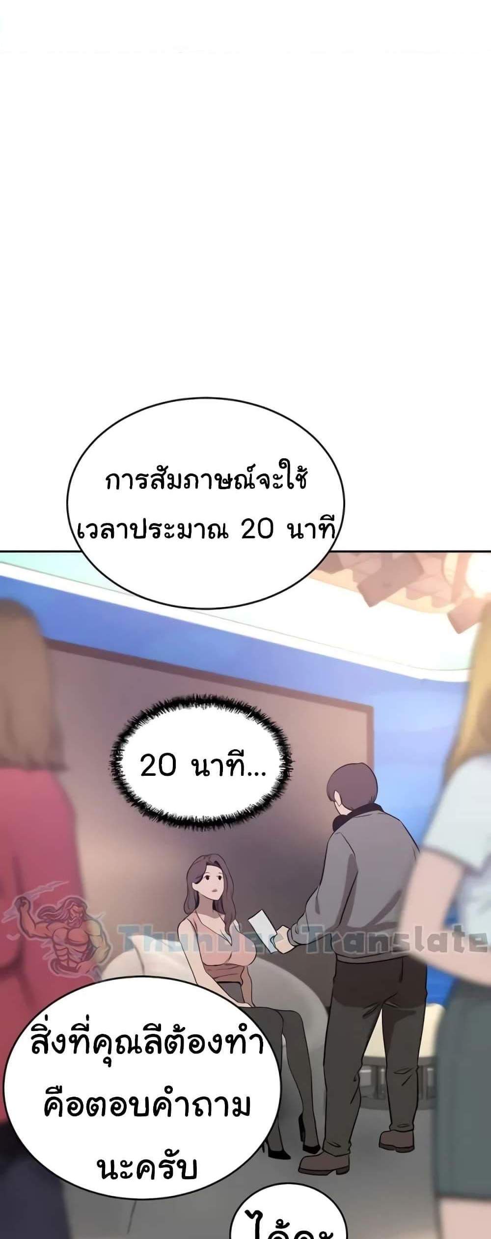 A Rich Laddy แปลไทย