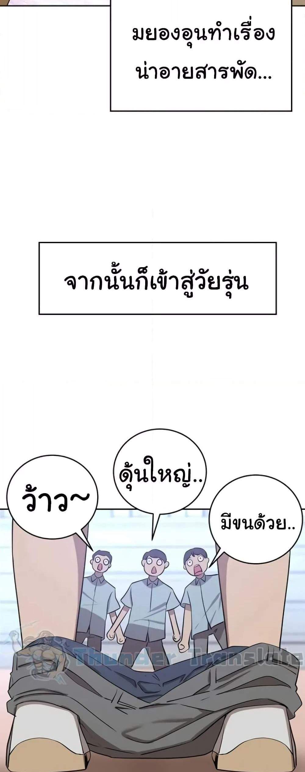 A Rich Laddy แปลไทย