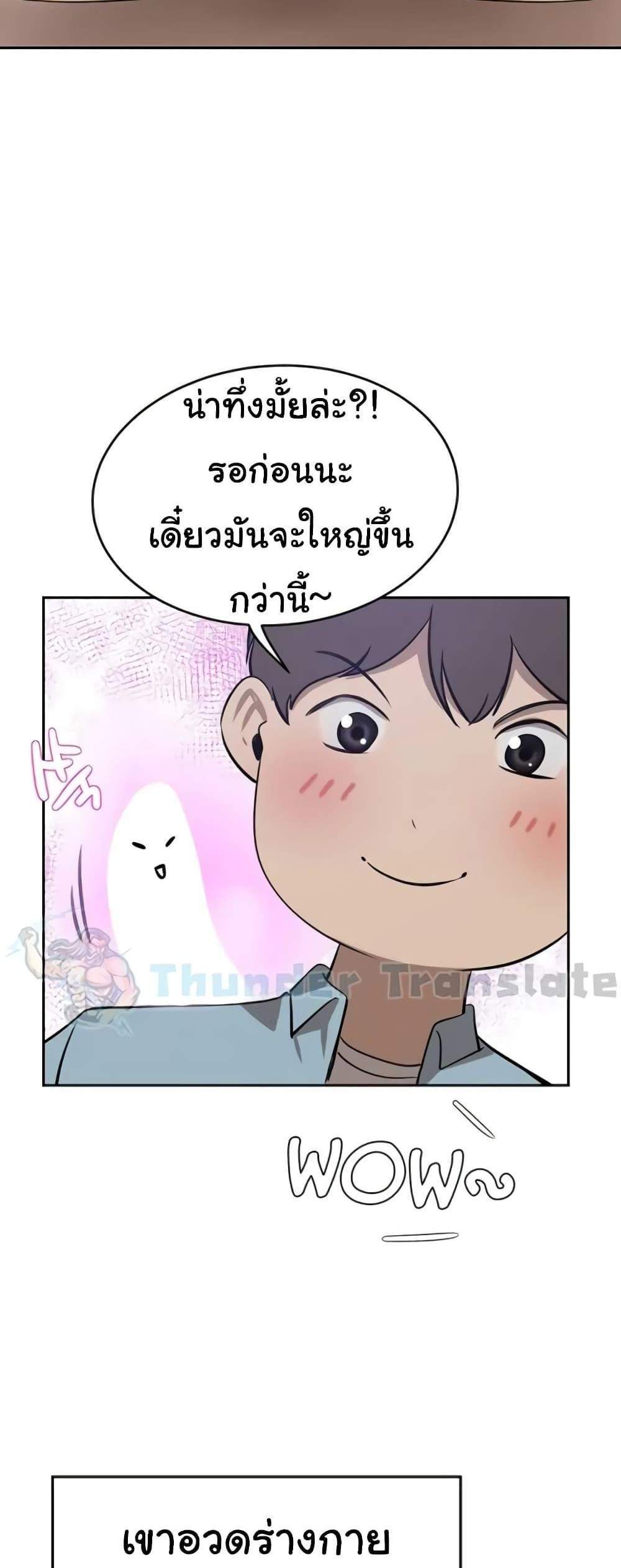 A Rich Laddy แปลไทย