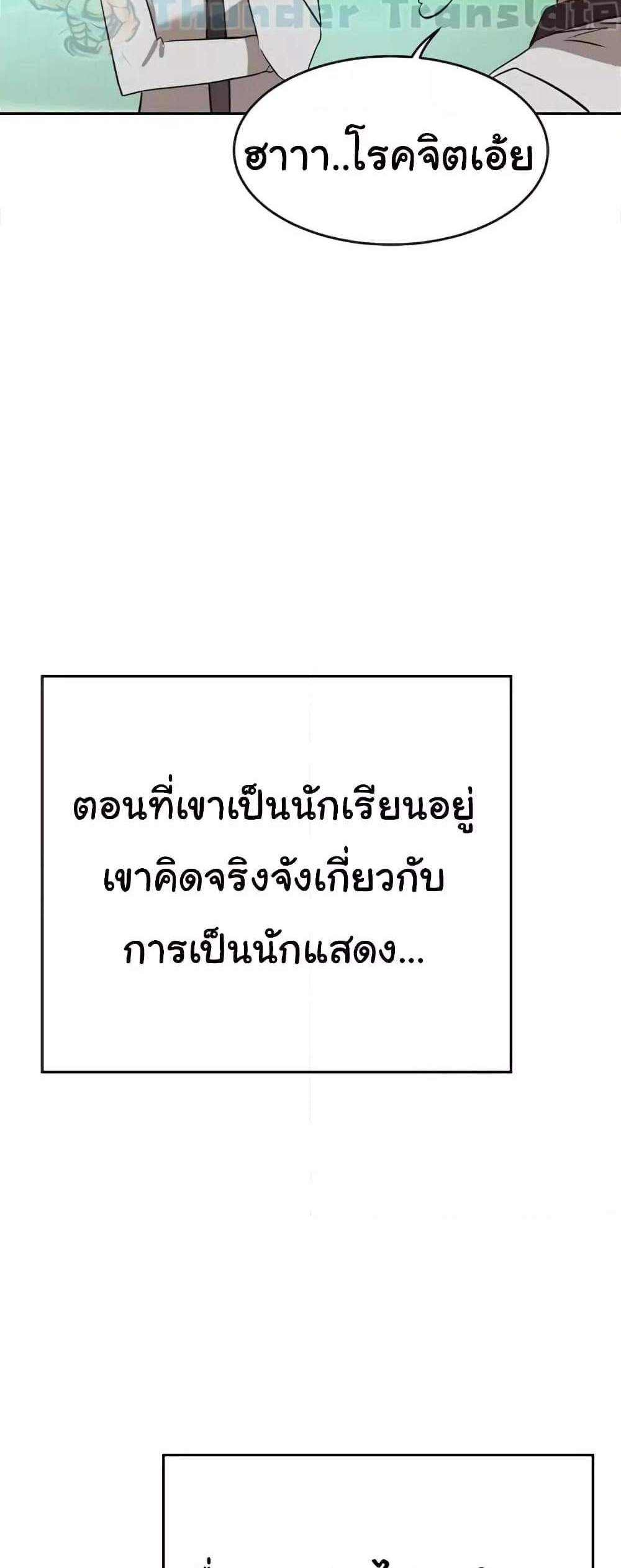 A Rich Laddy แปลไทย