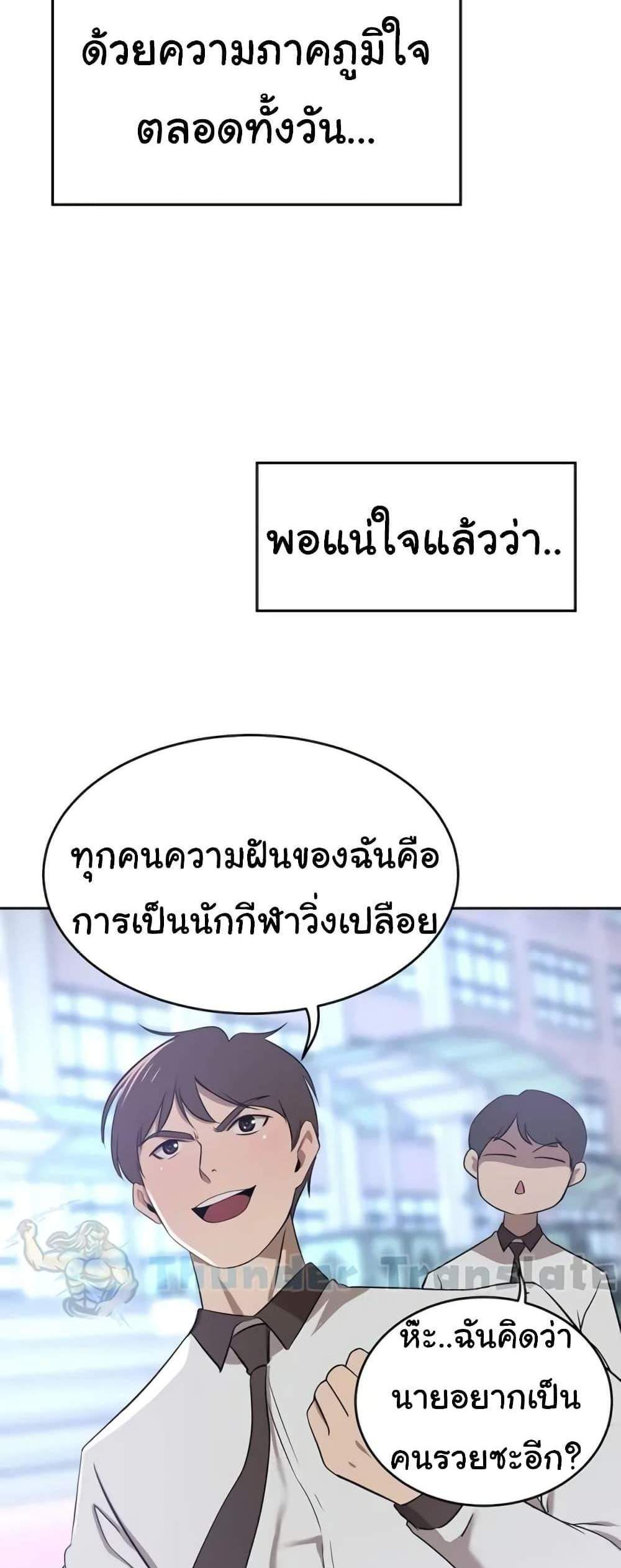 A Rich Laddy แปลไทย