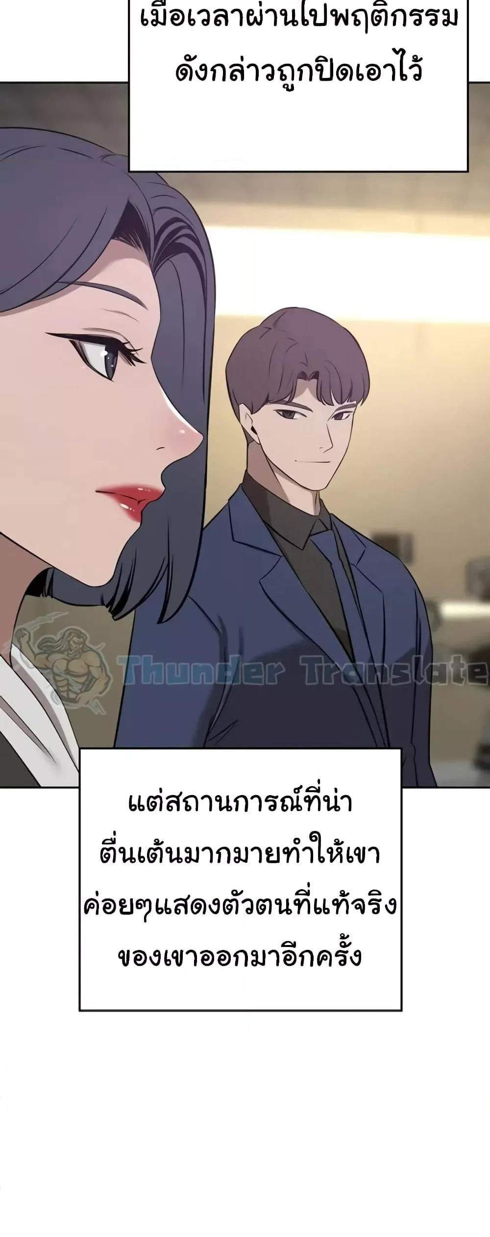 A Rich Laddy แปลไทย