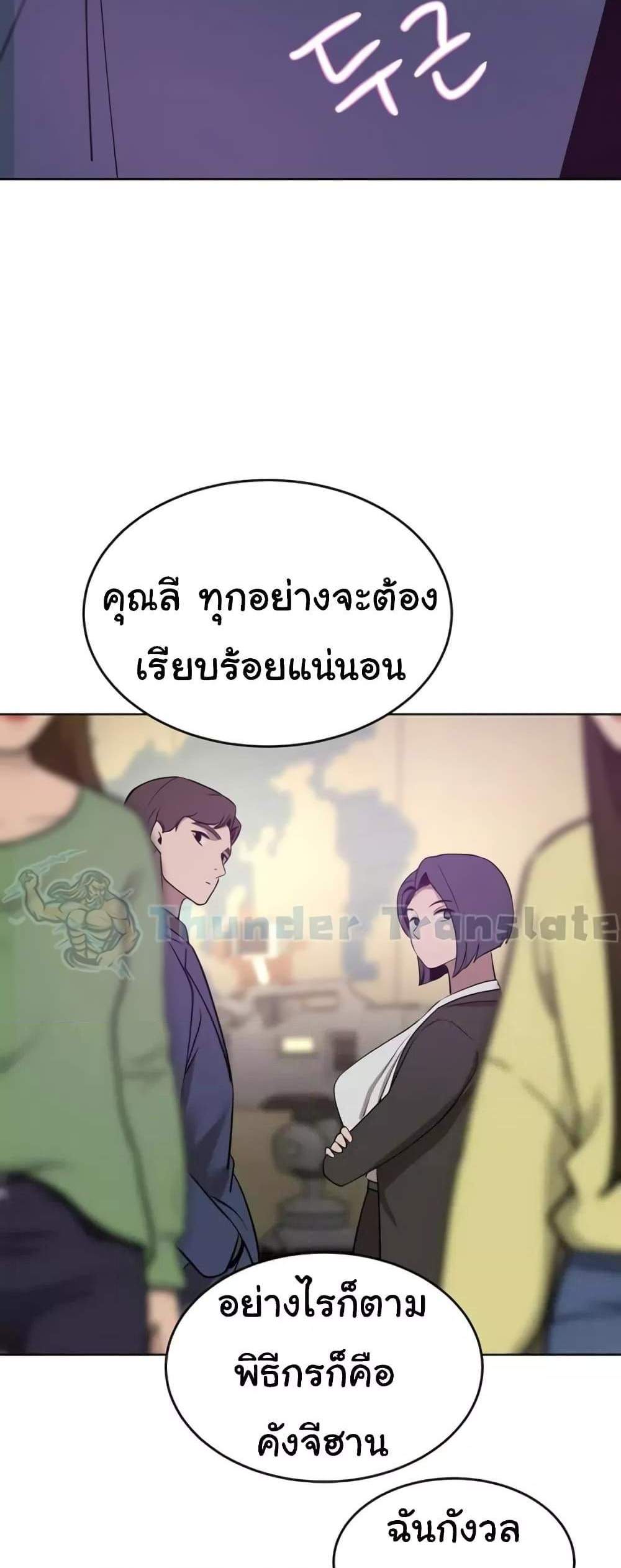 A Rich Laddy แปลไทย