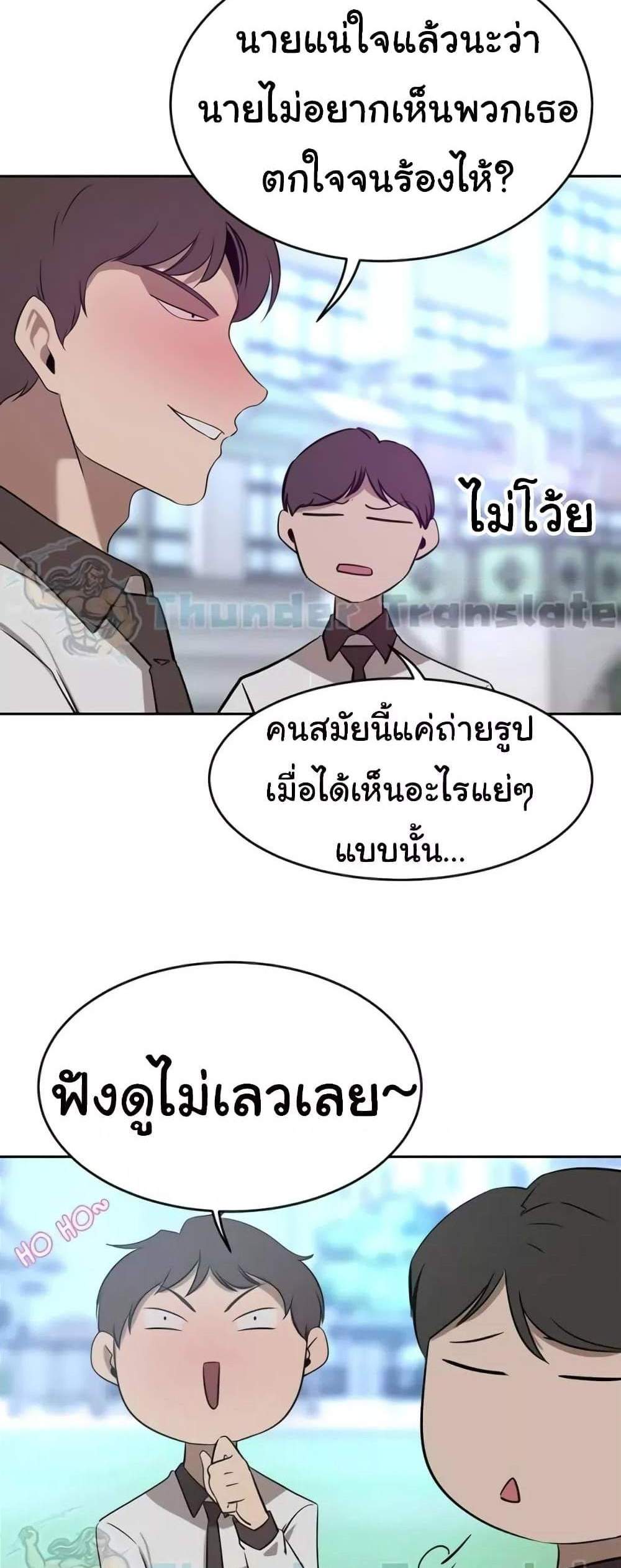 A Rich Laddy แปลไทย