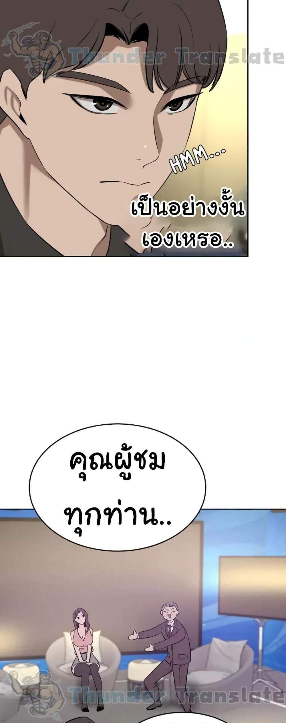 A Rich Laddy แปลไทย