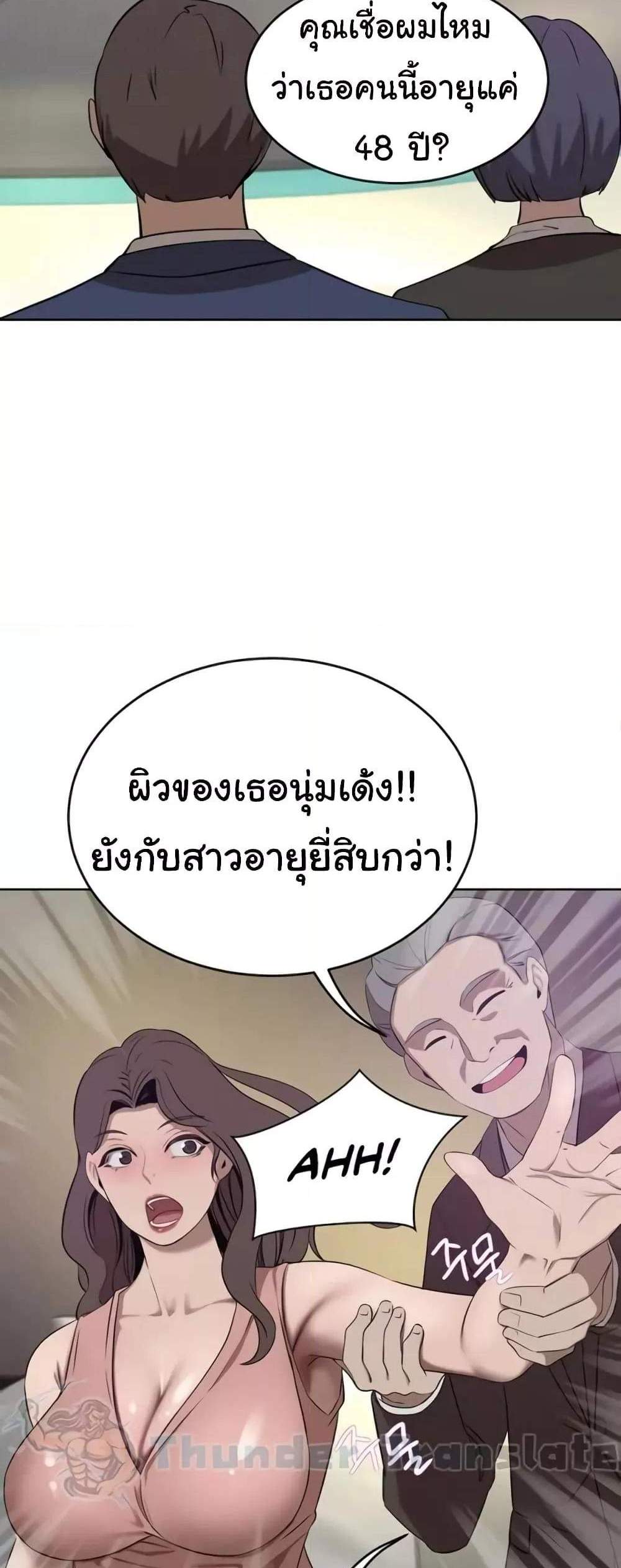 A Rich Laddy แปลไทย