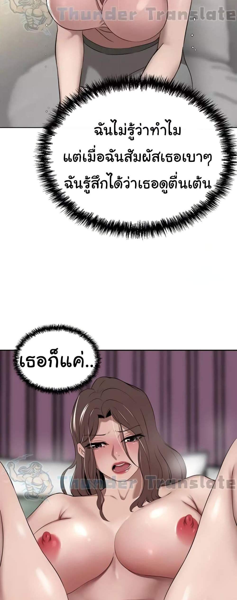 A Rich Laddy แปลไทย