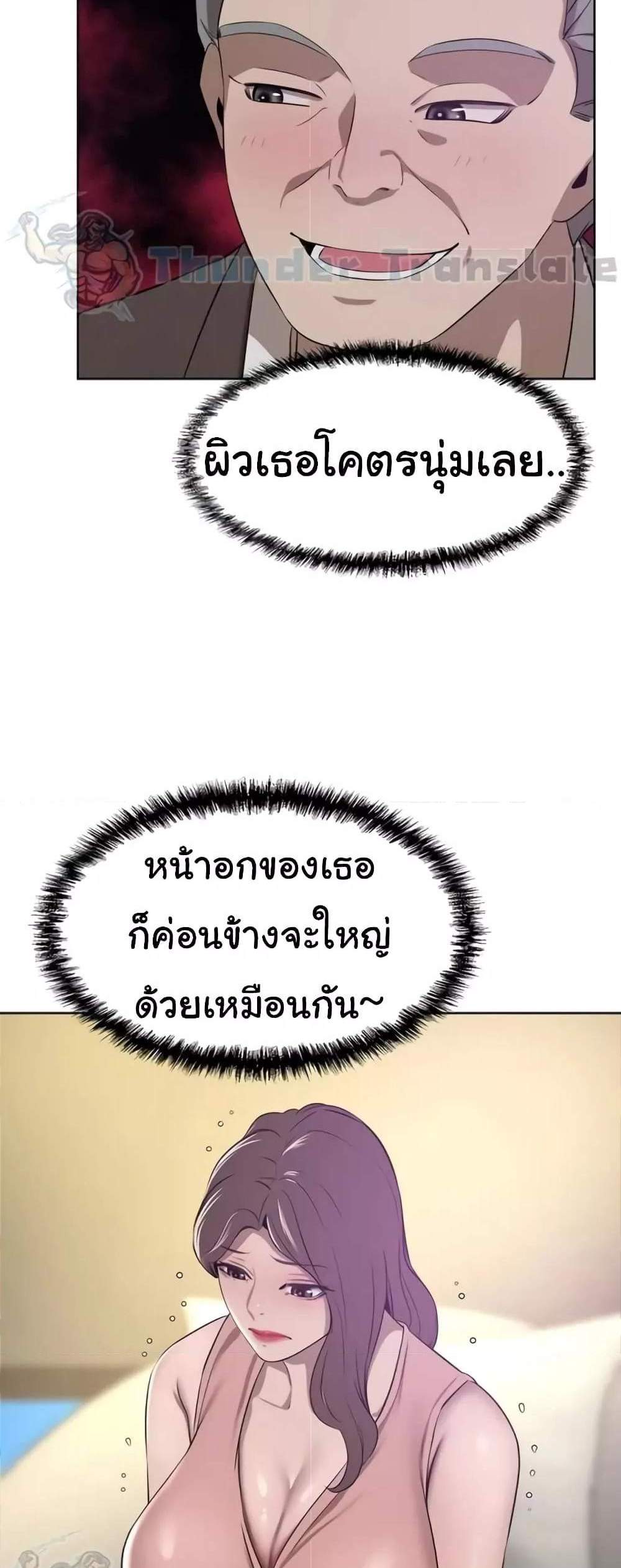 A Rich Laddy แปลไทย