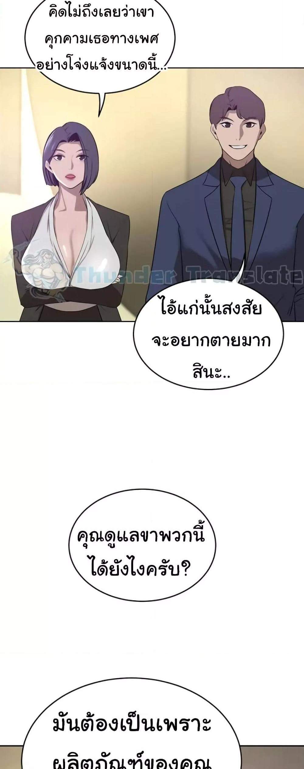 A Rich Laddy แปลไทย