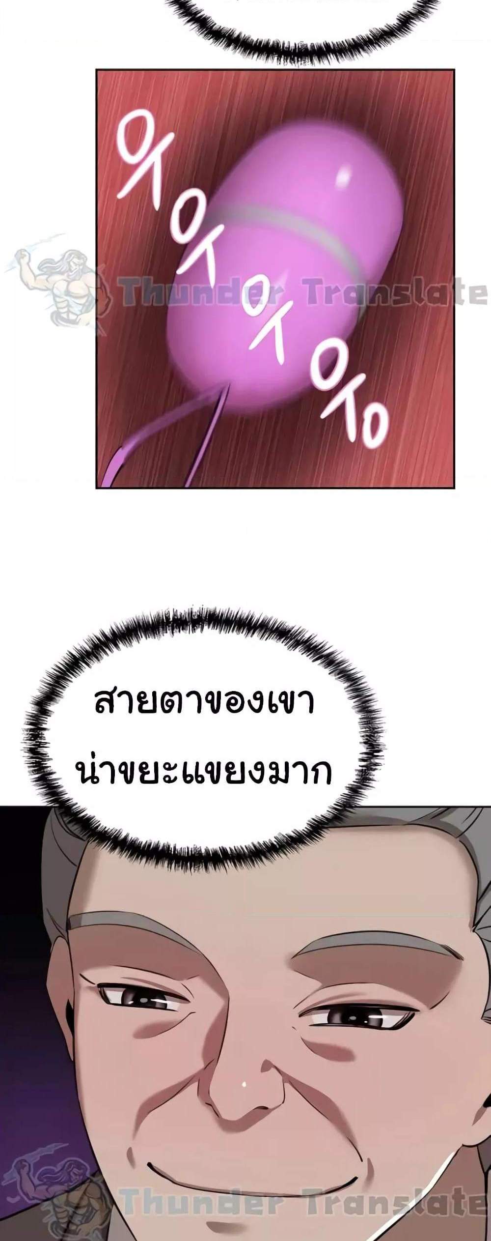 A Rich Laddy แปลไทย