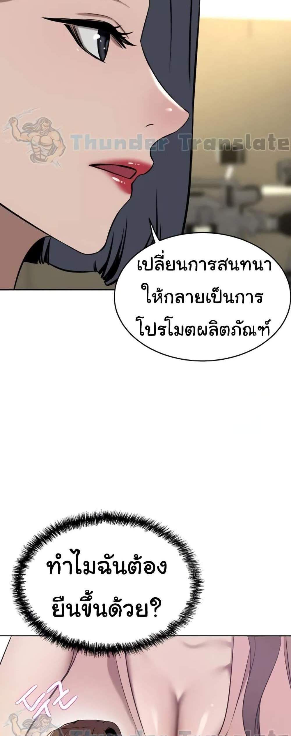 A Rich Laddy แปลไทย