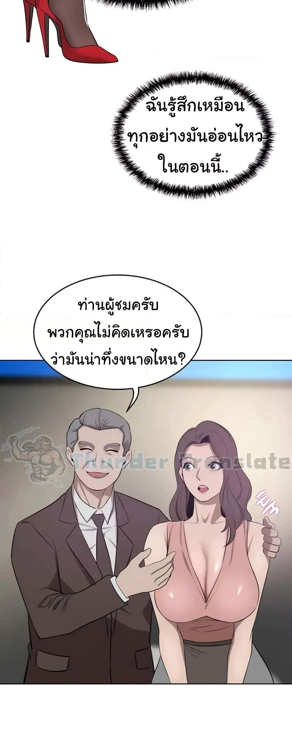 A Rich Laddy แปลไทย