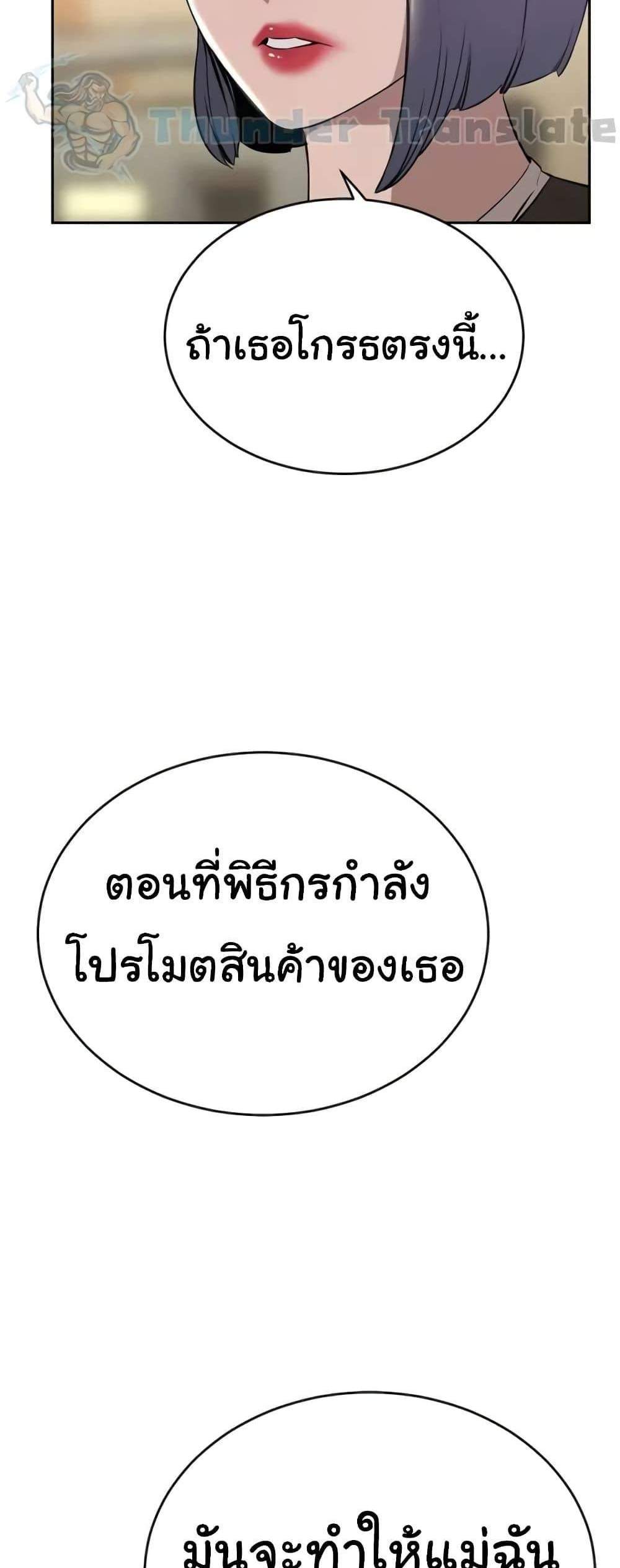 A Rich Laddy แปลไทย