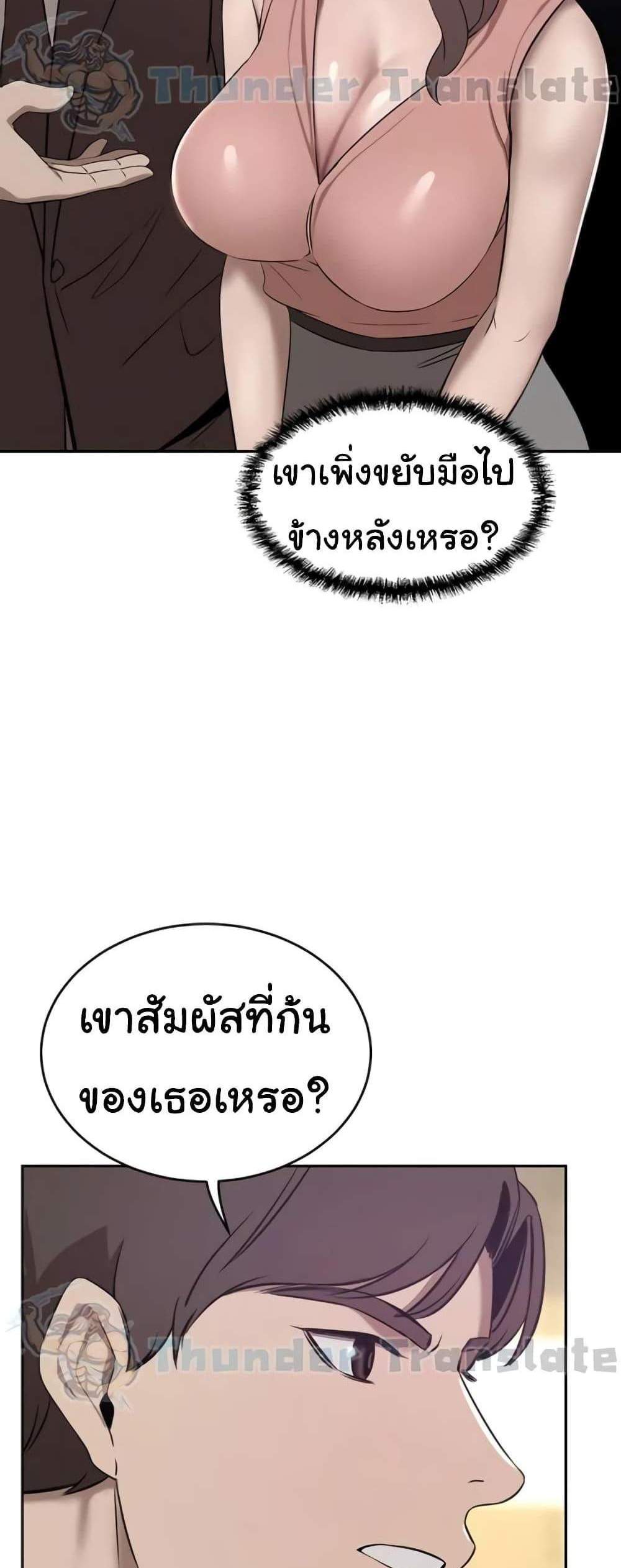 A Rich Laddy แปลไทย