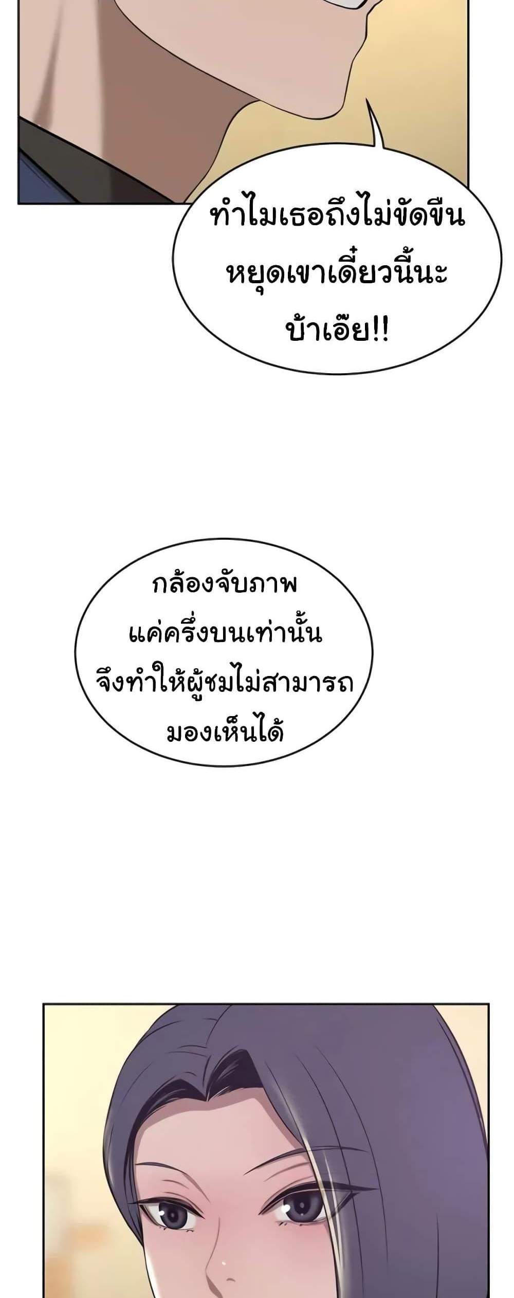 A Rich Laddy แปลไทย