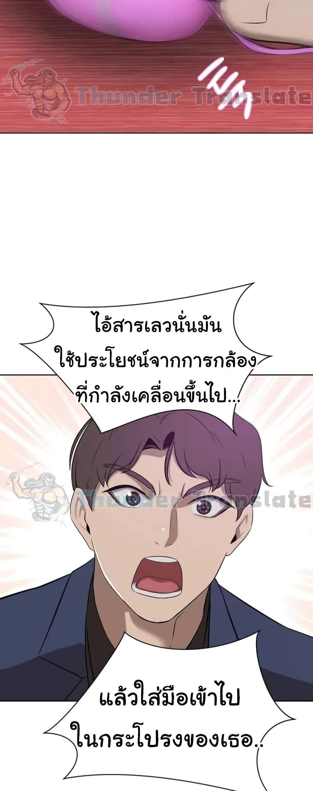 A Rich Laddy แปลไทย