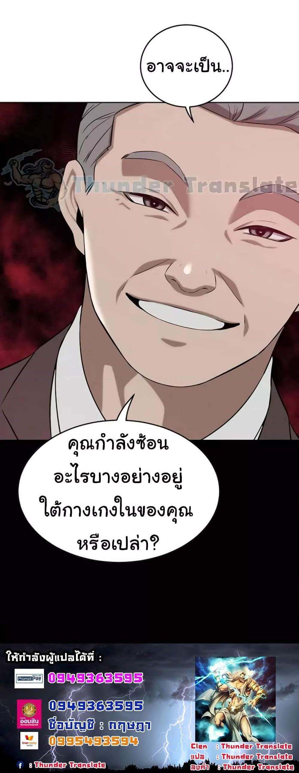 A Rich Laddy แปลไทย