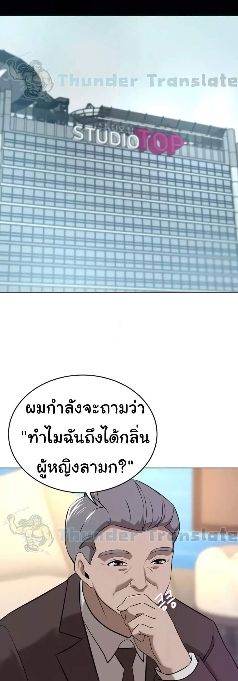 A Rich Laddy แปลไทย