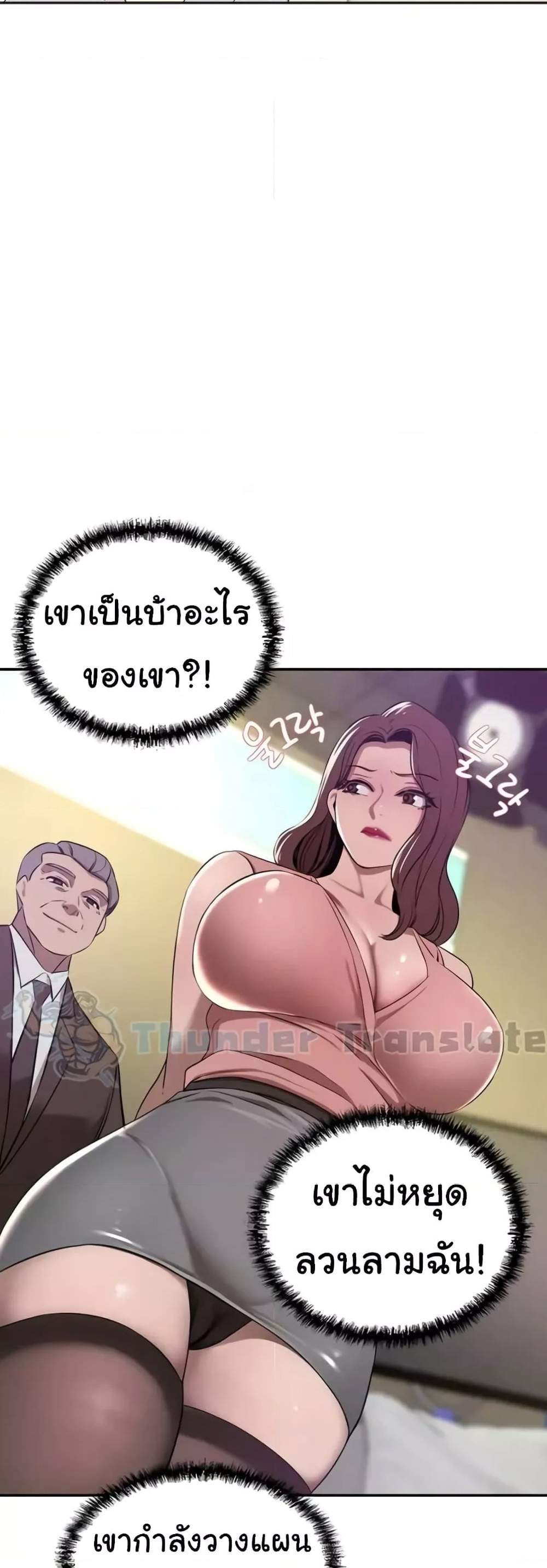 A Rich Laddy แปลไทย