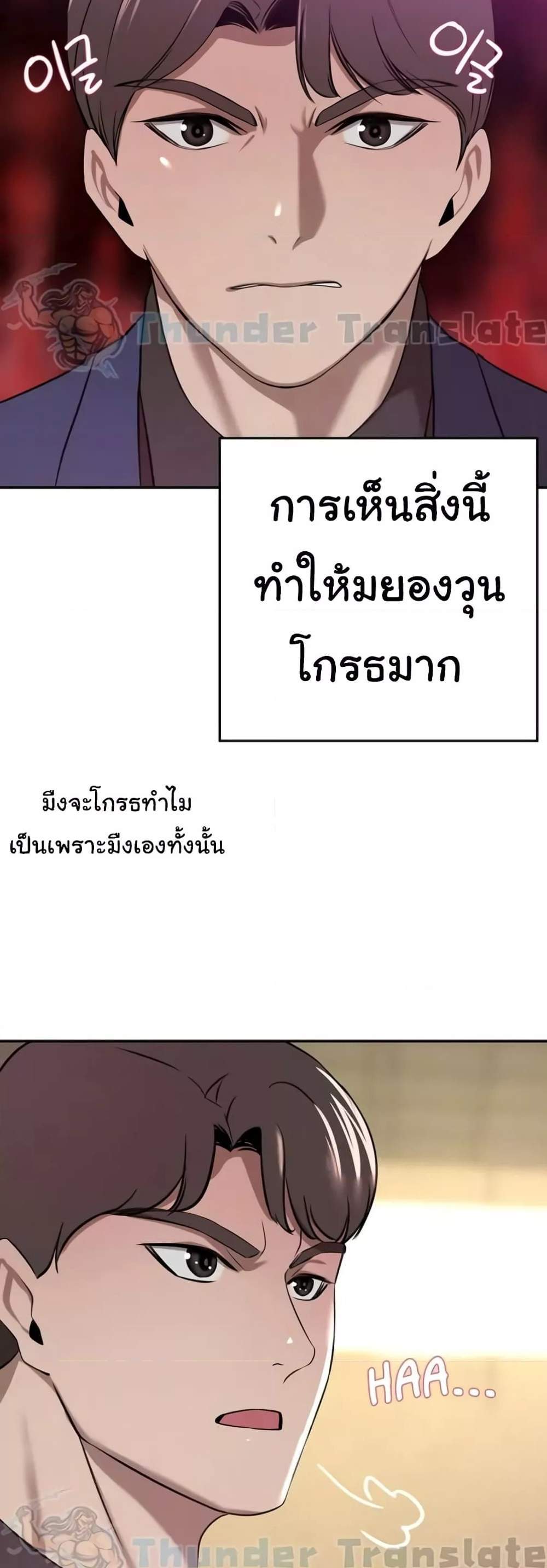 A Rich Laddy แปลไทย